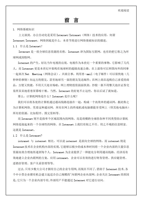 党建系统用户操作手册(新45p