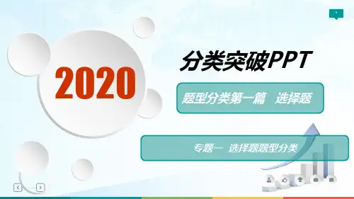 【2020高考历史】因果、影响类选择题