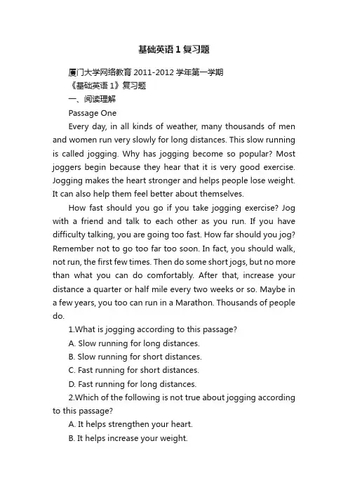基础英语1复习题