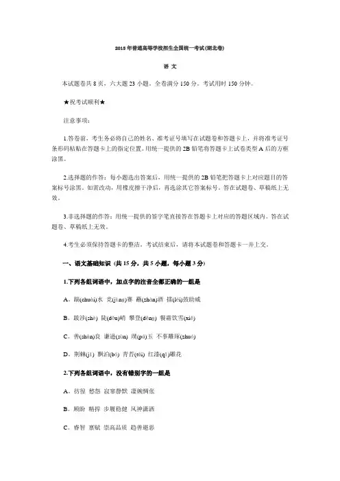 2013年湖北语文高考试卷答案考纲