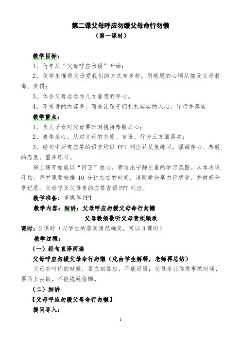 第二课详案 【完整版】