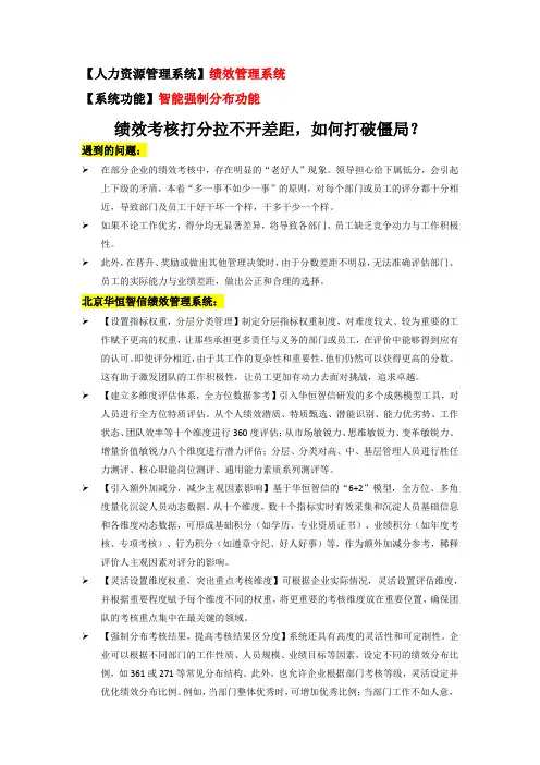 绩效考核打分拉不开差距,如何打破僵局？