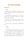 2023年有关苏宁实习报告四篇