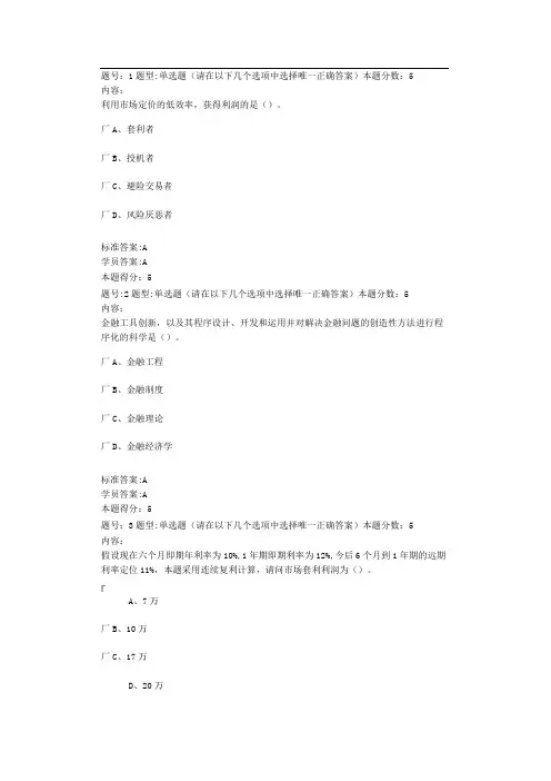 (完整版)金融工程试题