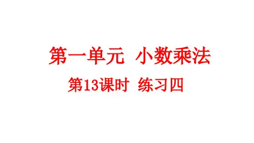 小学数学人教版五年级上册1