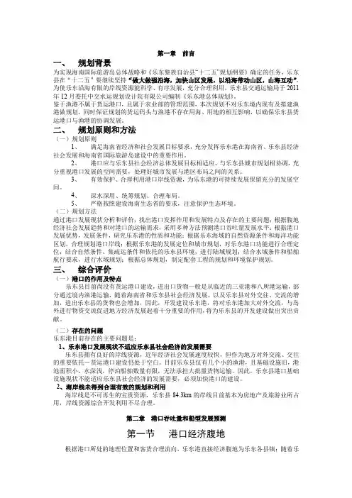 第一章 前言