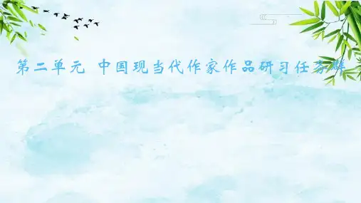 第6课 大堰河——我的保姆_再别康桥高中语文选选择性必修下册人教版