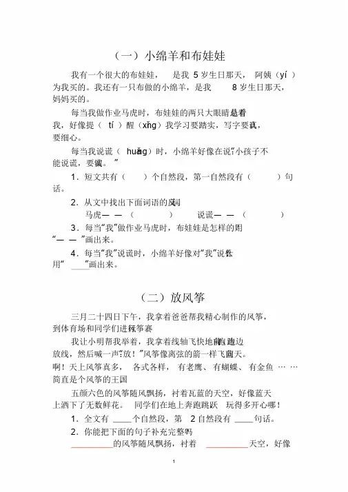 二年级阅读写作专题训练