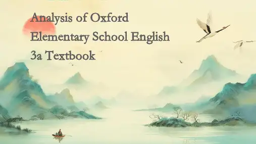 牛津小学英语3A教材分析PPT课件