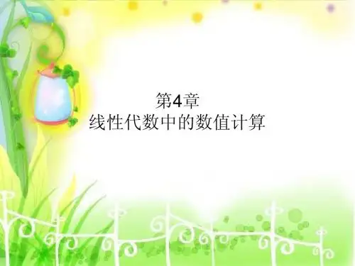 MATLAB-第4章