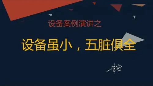 设备案例演讲之捆扎机打包机工作原理及最全机械电气部件分析
