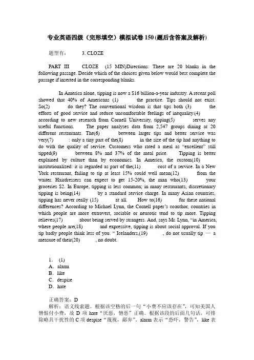 专业英语四级(完形填空)模拟试卷150(题后含答案及解析)