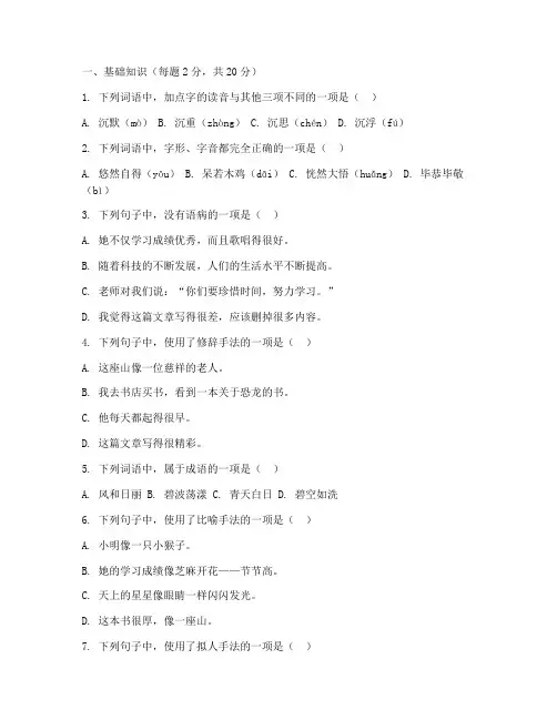 六年级语文毕业联考试卷