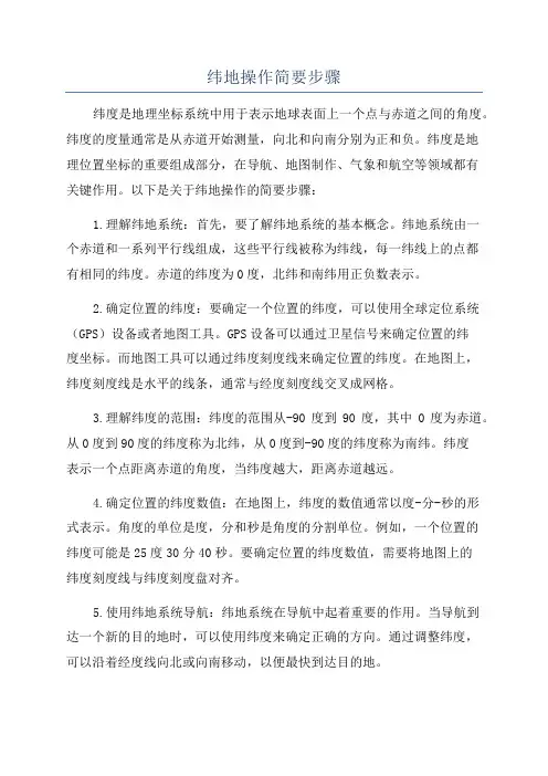 纬地操作简要步骤