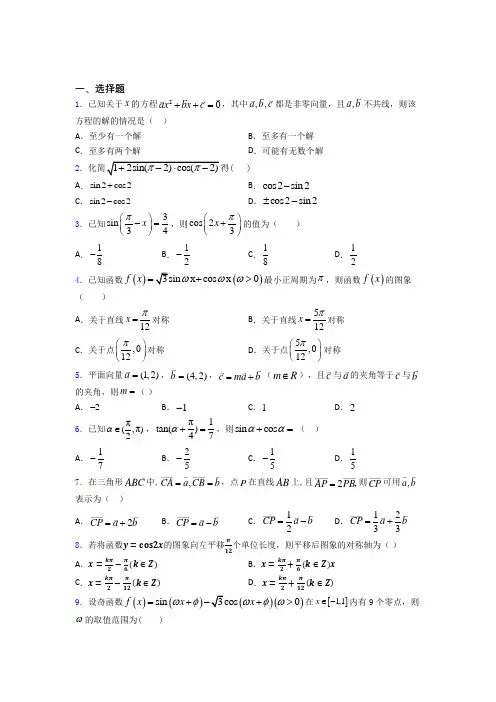 宜兴市万石中学数学高二下期末复习题(含解析)