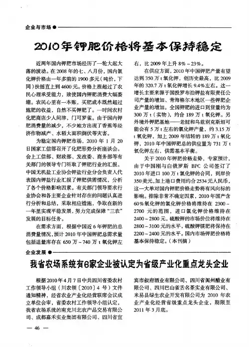 我省农场系统有6家企业被认定为省级产业化重点龙头企业
