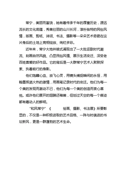 展览前言