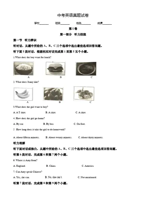 湖南省常德市2019年中考英语试题(含答案解析)