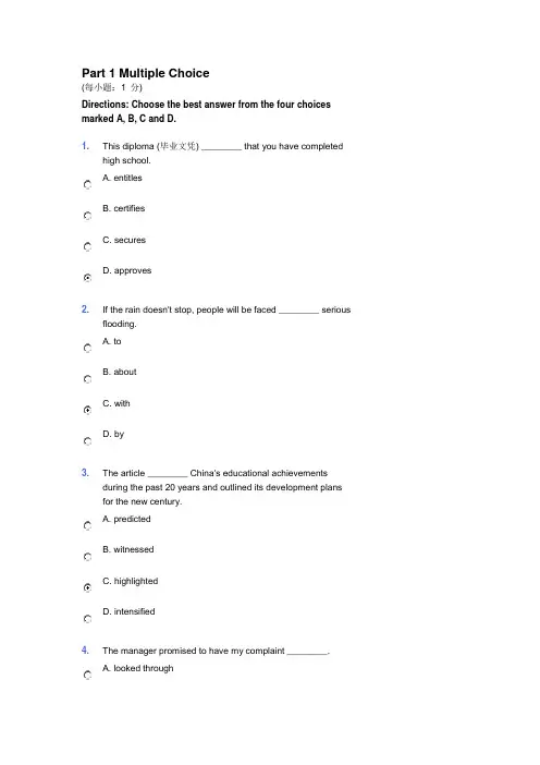 新视野大学英语四quiz Reading Unit 3- 4原题及标准答案