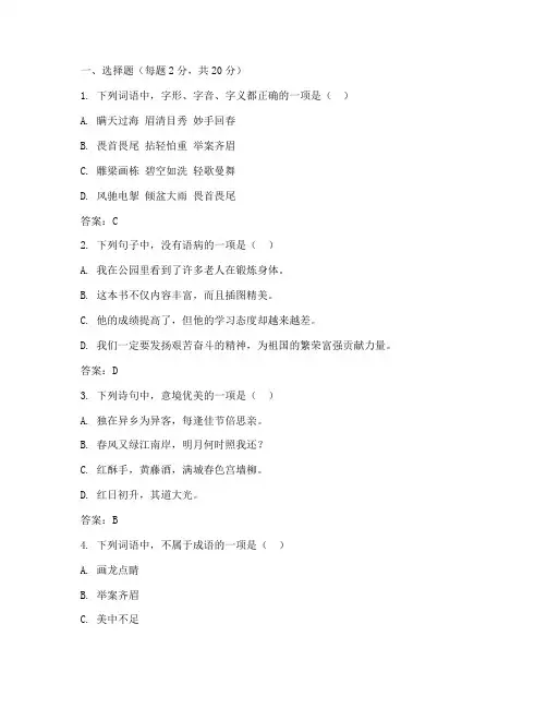 六上实验班语文考试卷答案