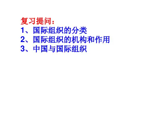 英国国王与君主立宪制PPT优质课件1