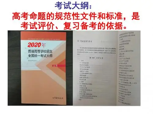 2020一轮复习-经济生活-第一单元-第一课-神奇的货币