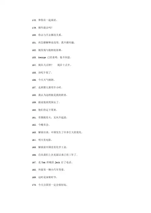 it和therebe句型