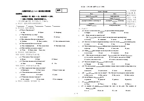 2021-2022第一学期人教新目标九上Unit 4 综合能力测试题