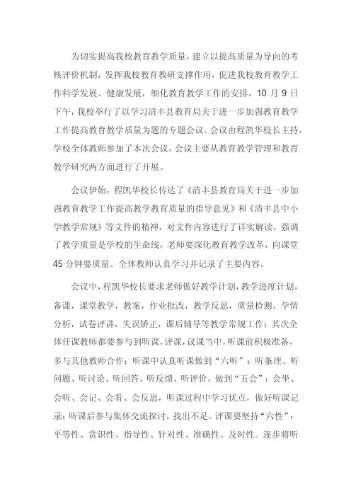 家长最关心的十大话题