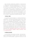 蛋白质纯化的一般原则及方法选择