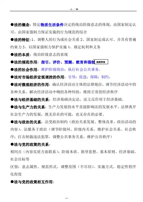 四川综合知识梳理重点精华
