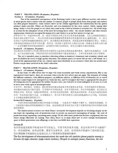 研究生学位英语考试翻译