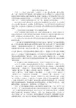 浅析中国古代的水文化