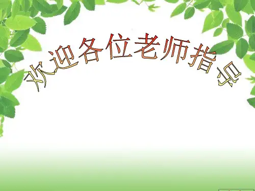 马的世界综合性学习PPT课件
