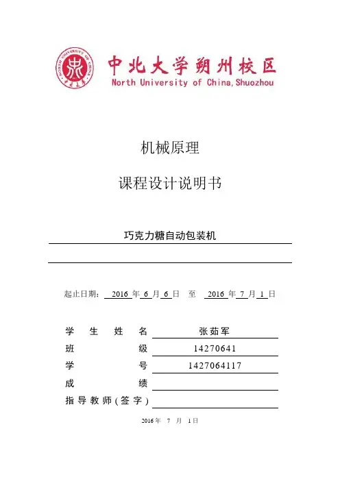 课程设计