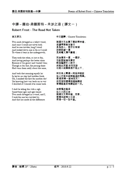 Robert Frost_罗伯弗罗斯特_诗集_中译