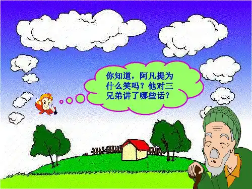 分数的基本性质课件(1)