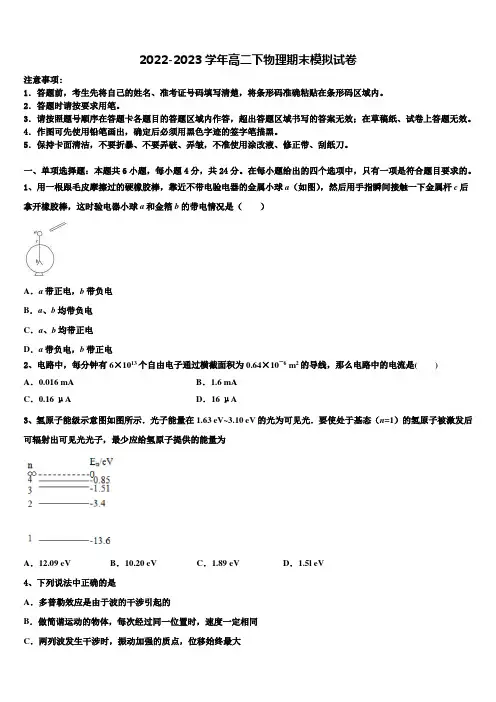 广东省惠州市惠州中学2023年高二物理第二学期期末检测试题含解析