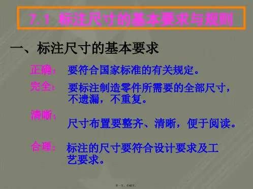 cad标注方法
