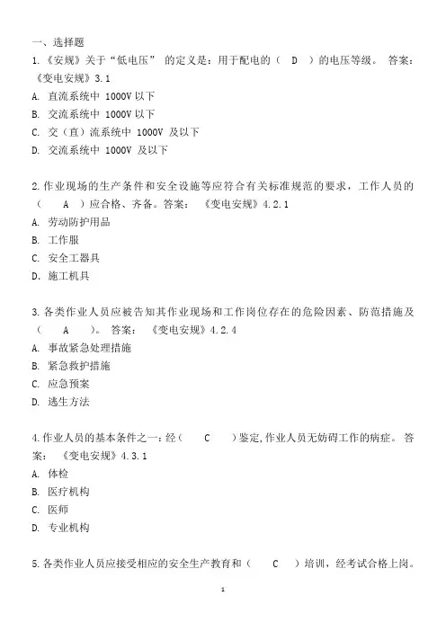 2017考试题库