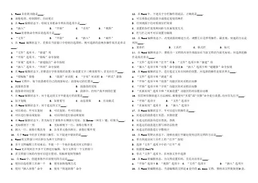 第3章自测习题及答案(选择题)