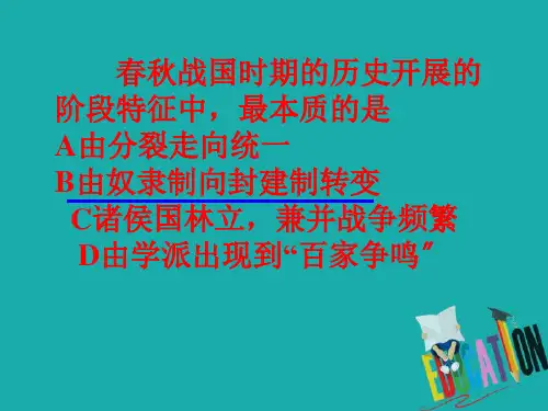 2021学年高中历史第二单元古代历史上的改革(下)第5课北魏孝文帝改革与民族融合课件12岳麓版选修1