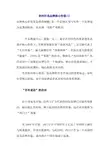 如何打造品牌核心价值