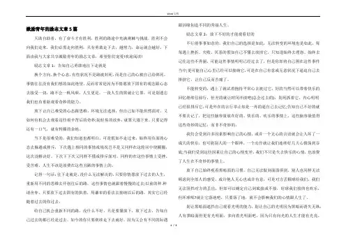 激励青年的励志文章5篇