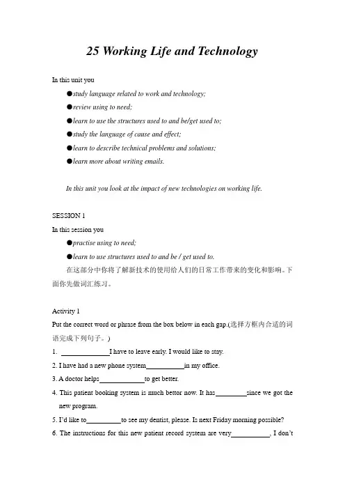 used to 与 get used to 的区别