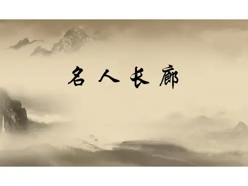 五年级传统文化《姜尚》.pptx