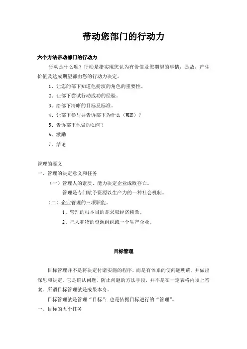 康师傅部门管理经验
