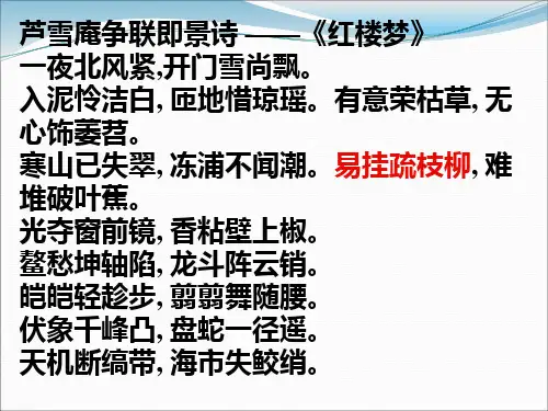 《晶体的常识》优秀课件1