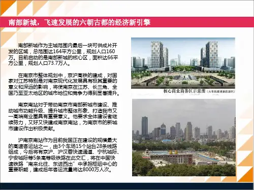 南京明发商业广场简介资料讲解