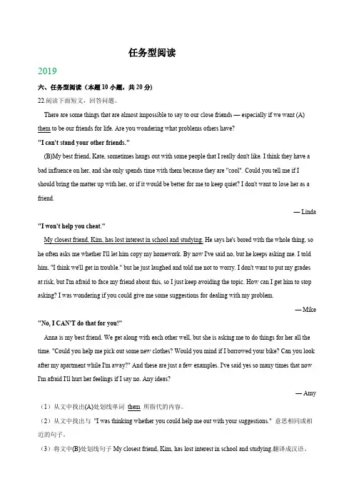 山东省青岛市2017-2019年三年中考英语试题分类汇编：任务型阅读(含解析)